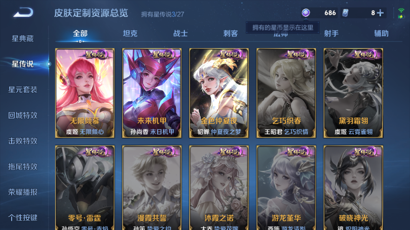 WZQM4503113王者荣耀账号详情图9 WZQM4503113王者荣耀账号详情图9