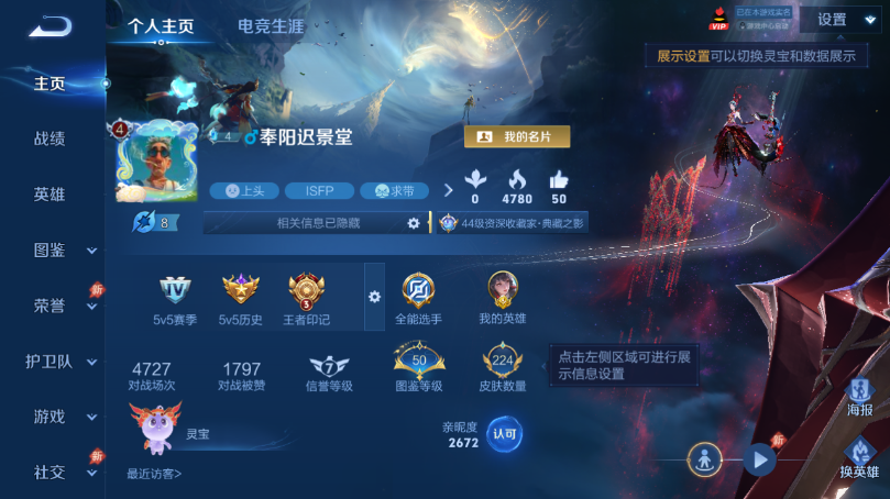 WZQM4506671王者荣耀账号详情图2 WZQM4506671王者荣耀账号详情图2