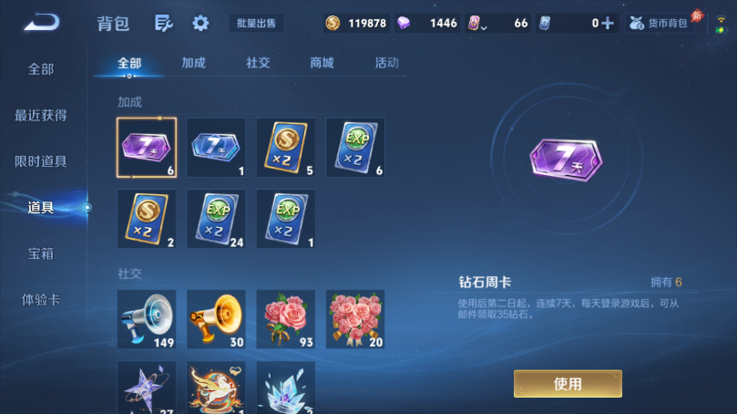 WZQM4506671王者荣耀账号详情图11 WZQM4506671王者荣耀账号详情图11