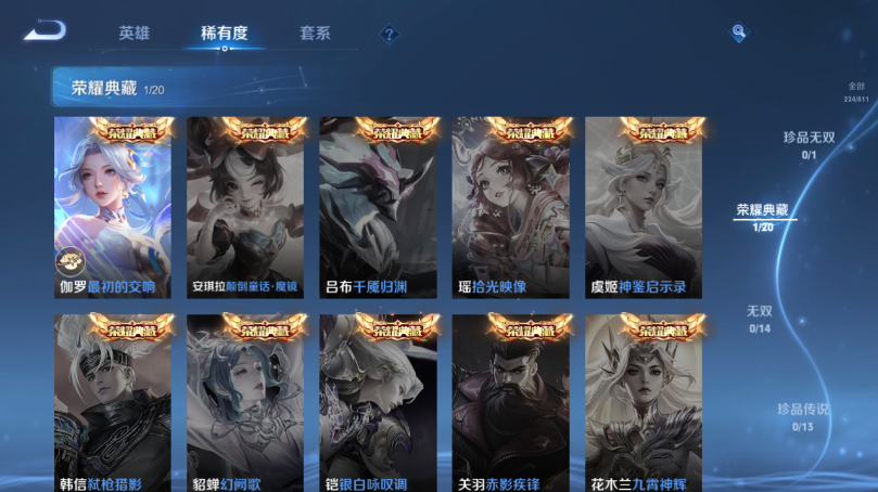 WZQM4506671王者荣耀账号详情图7 WZQM4506671王者荣耀账号详情图7