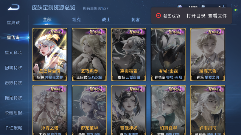 WZQM4506671王者荣耀账号详情图9 WZQM4506671王者荣耀账号详情图9