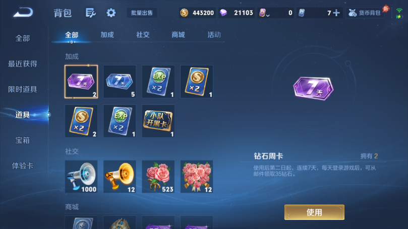 WZQM4506636王者荣耀账号详情图12 WZQM4506636王者荣耀账号详情图12