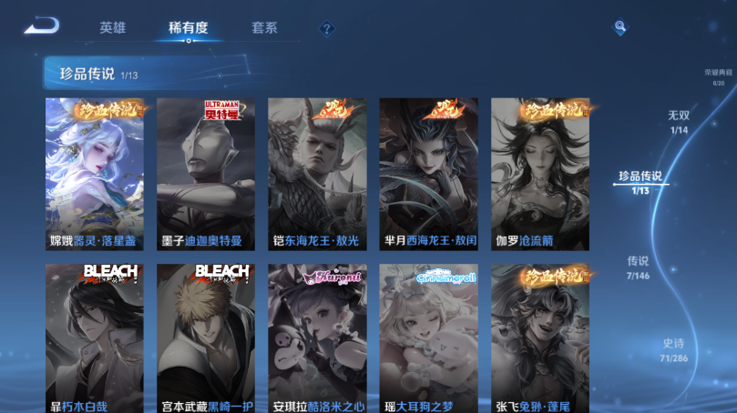 WZQM4506636王者荣耀账号详情图9 WZQM4506636王者荣耀账号详情图9