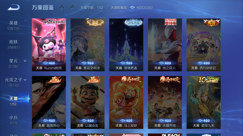 WZQM4506636王者荣耀账号详情图5 WZQM4506636王者荣耀账号详情图5