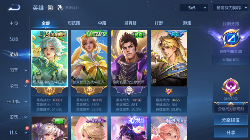 WZQM4506636王者荣耀账号详情图3 WZQM4506636王者荣耀账号详情图3
