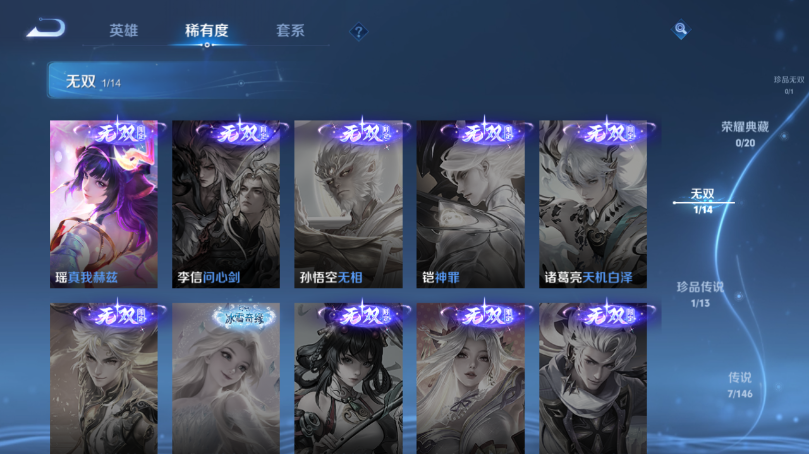 WZQM4506636王者荣耀账号详情图8 WZQM4506636王者荣耀账号详情图8