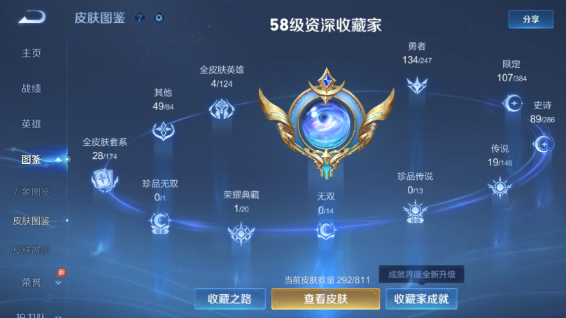 WZQM4506737王者荣耀账号详情图6 WZQM4506737王者荣耀账号详情图6