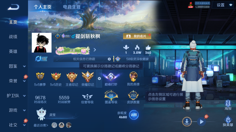 WZQM4506737王者荣耀账号详情图2 WZQM4506737王者荣耀账号详情图2