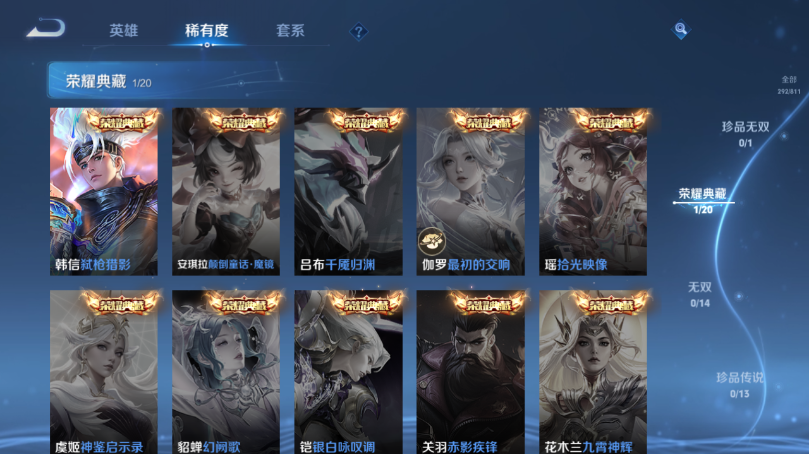 WZQM4506737王者荣耀账号详情图7 WZQM4506737王者荣耀账号详情图7