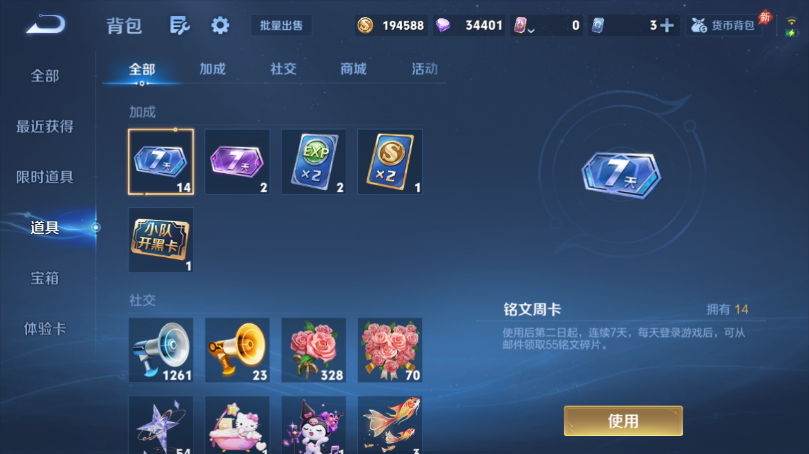 WZQM4506737王者荣耀账号详情图10 WZQM4506737王者荣耀账号详情图10