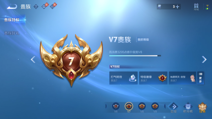 WZQM4506737王者荣耀账号详情图12 WZQM4506737王者荣耀账号详情图12