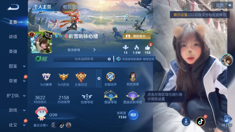 WZQM4506845王者荣耀账号详情图2 WZQM4506845王者荣耀账号详情图2