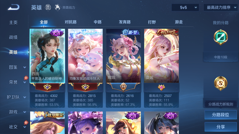 WZQM4506845王者荣耀账号详情图3 WZQM4506845王者荣耀账号详情图3