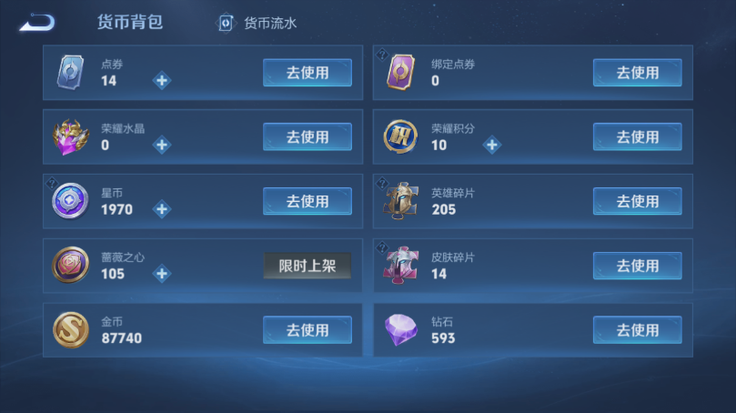 WZQM4506845王者荣耀账号详情图12 WZQM4506845王者荣耀账号详情图12