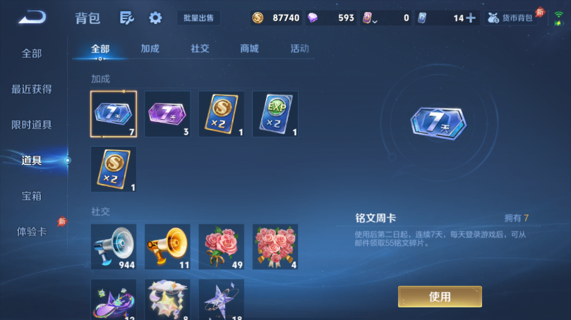 WZQM4506845王者荣耀账号详情图11 WZQM4506845王者荣耀账号详情图11