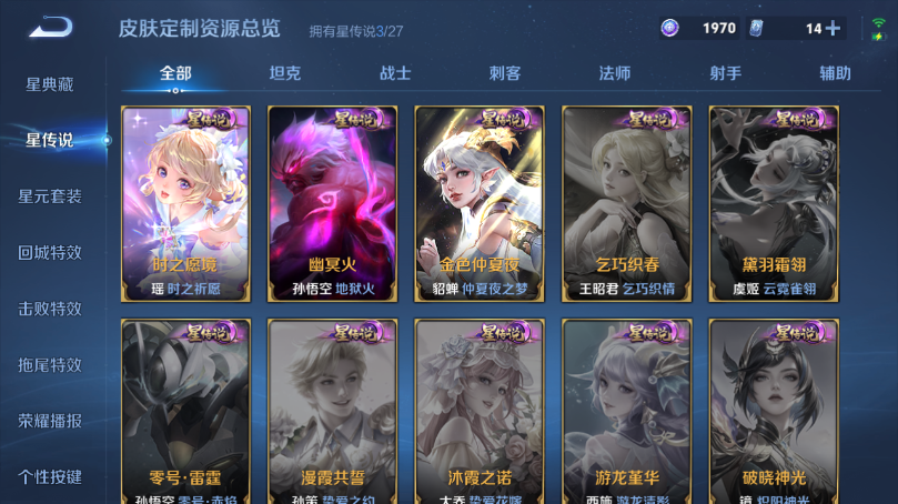 WZQM4506845王者荣耀账号详情图9 WZQM4506845王者荣耀账号详情图9
