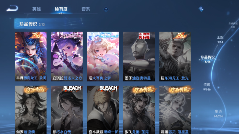 WZQM4506845王者荣耀账号详情图8 WZQM4506845王者荣耀账号详情图8
