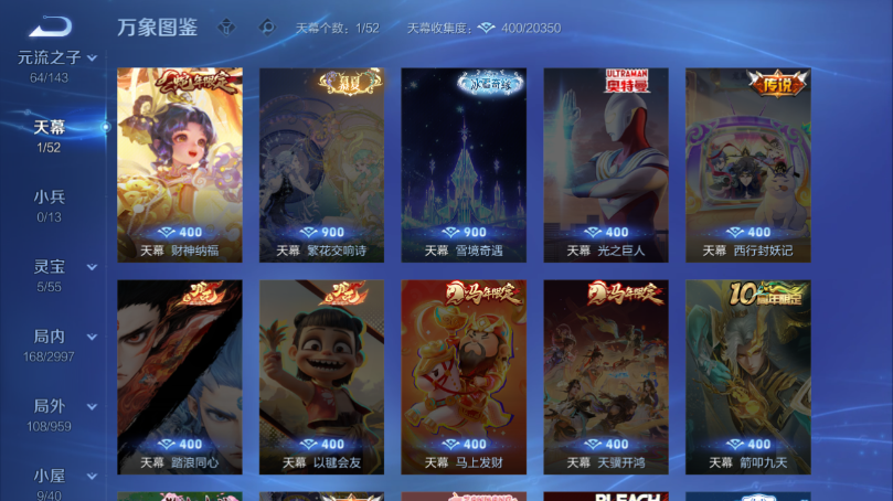 WZQM4506690王者荣耀账号详情图5 WZQM4506690王者荣耀账号详情图5