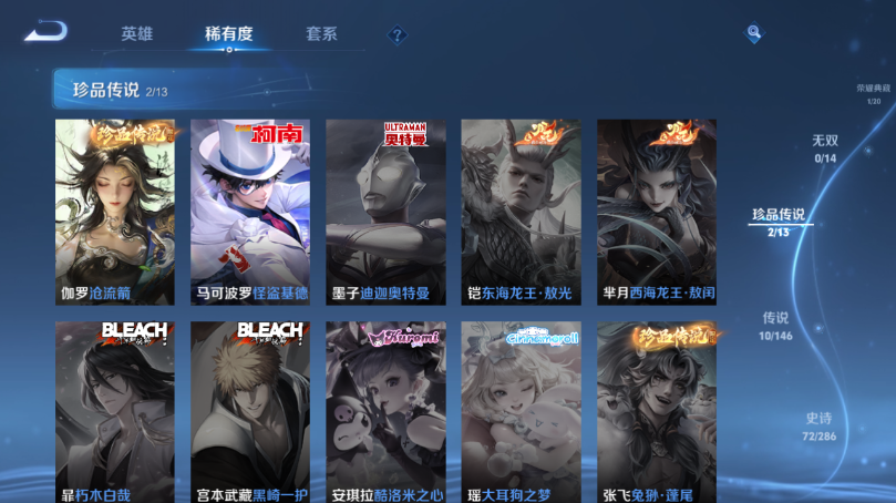 WZQM4506690王者荣耀账号详情图10 WZQM4506690王者荣耀账号详情图10