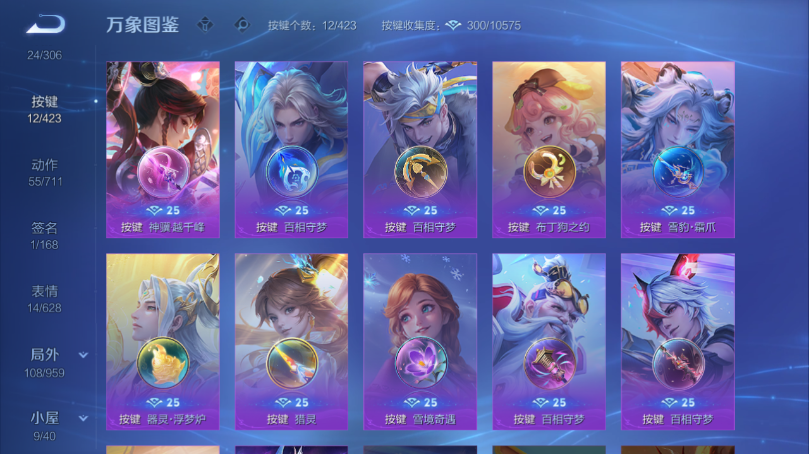 WZQM4506690王者荣耀账号详情图6 WZQM4506690王者荣耀账号详情图6