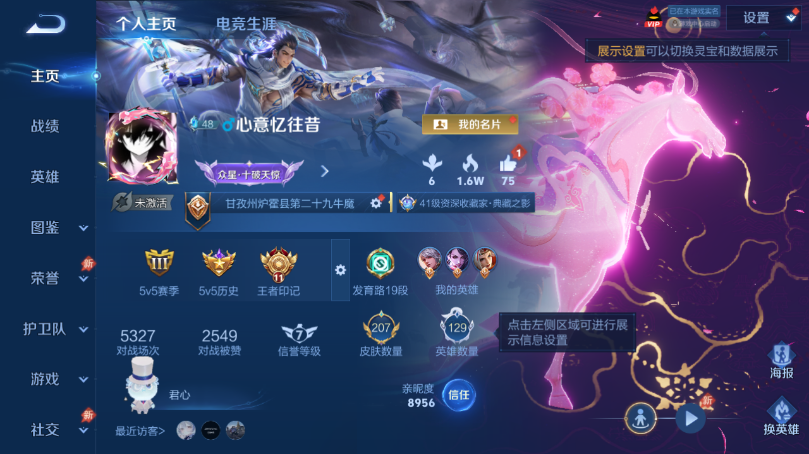WZQM4506690王者荣耀账号详情图2 WZQM4506690王者荣耀账号详情图2