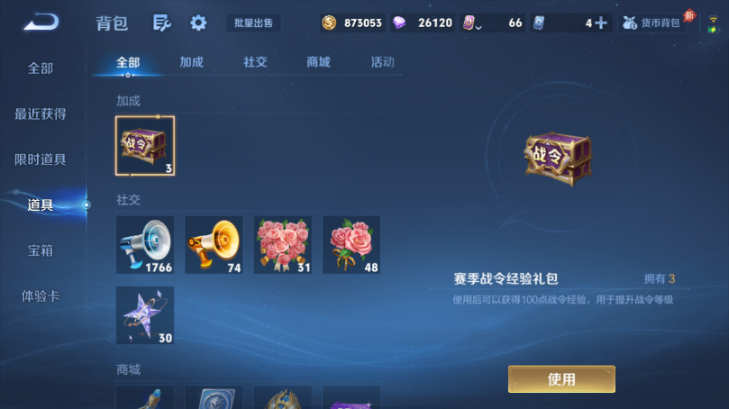 WZQM4506730王者荣耀账号详情图11
