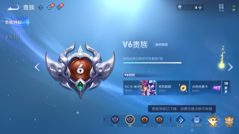 WZQM4506730王者荣耀账号详情图13