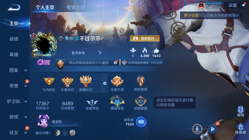WZQM4506730王者荣耀账号详情图2