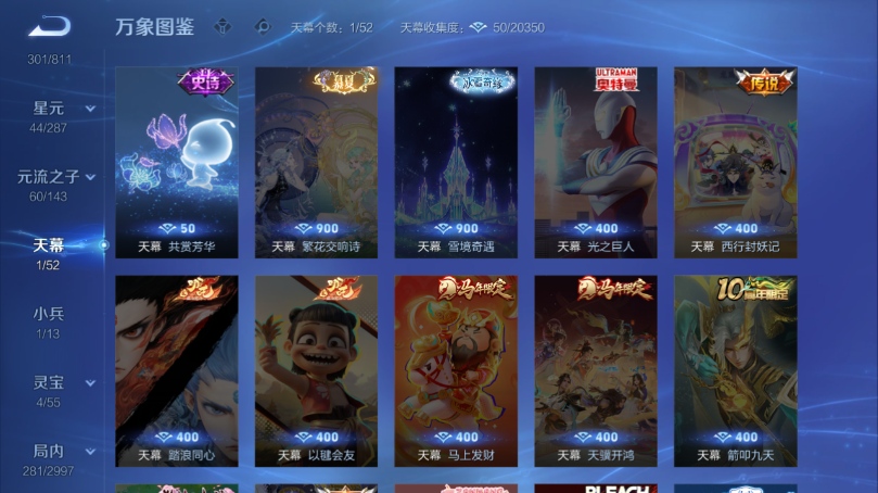 WZQM4506730王者荣耀账号详情图5