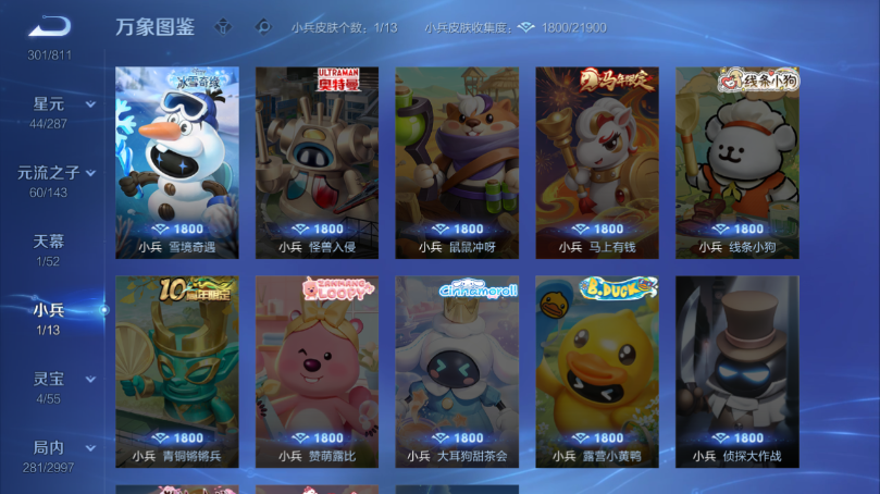 WZQM4506730王者荣耀账号详情图6