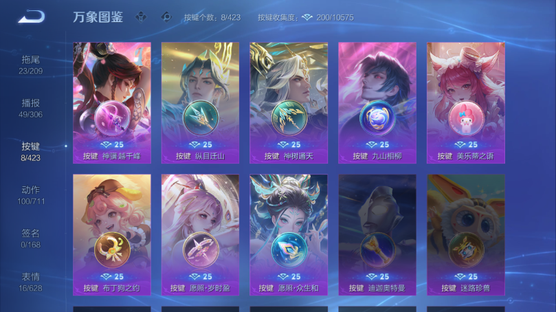 WZQM4506730王者荣耀账号详情图7