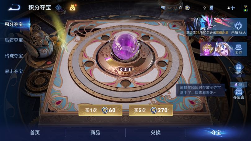 WZQM4506730王者荣耀账号详情图14