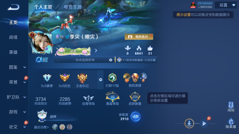 WZQM4506664王者荣耀账号详情图2