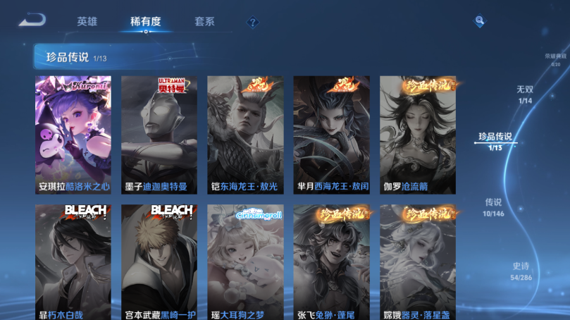 WZQM4506664王者荣耀账号详情图8