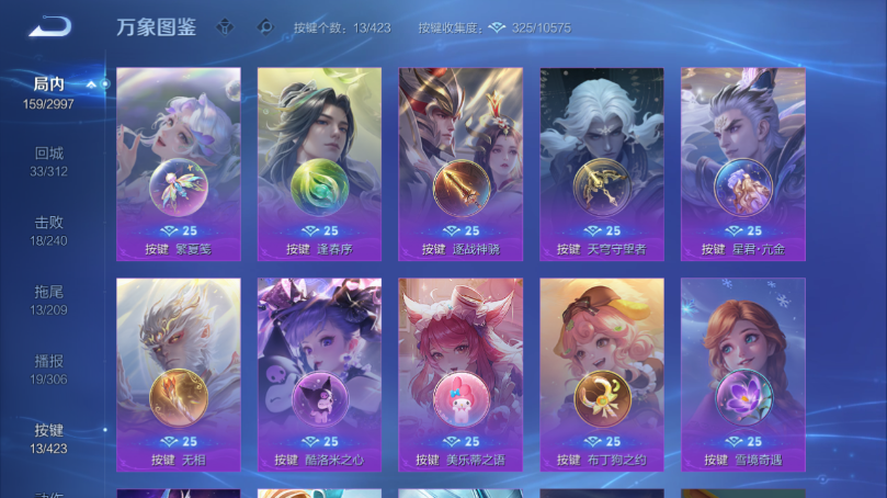 WZQM4506664王者荣耀账号详情图5