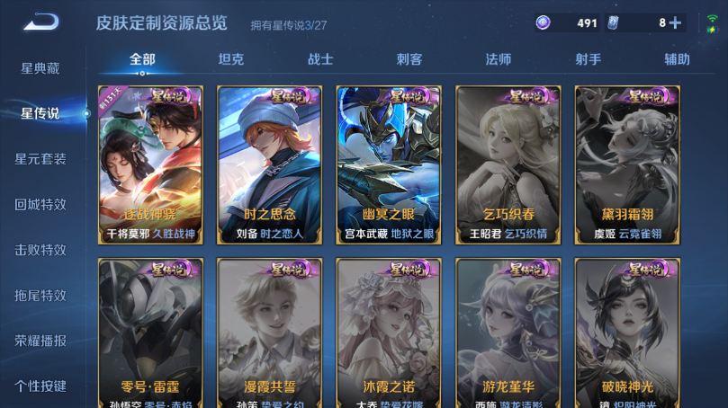 WZQM4506664王者荣耀账号详情图9