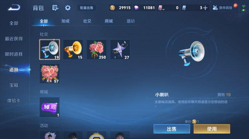 WZQM4506621王者荣耀账号详情图10 WZQM4506621王者荣耀账号详情图10