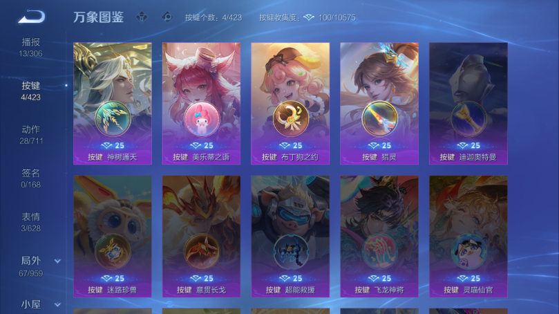 WZQM4506621王者荣耀账号详情图5 WZQM4506621王者荣耀账号详情图5