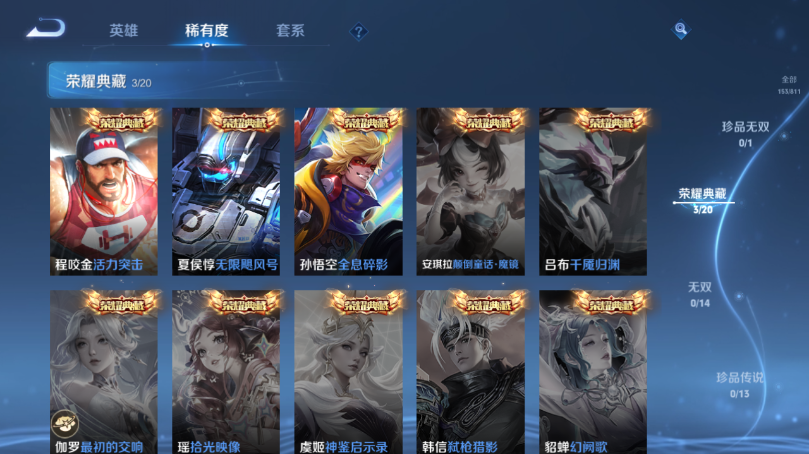 WZQM4506621王者荣耀账号详情图7 WZQM4506621王者荣耀账号详情图7