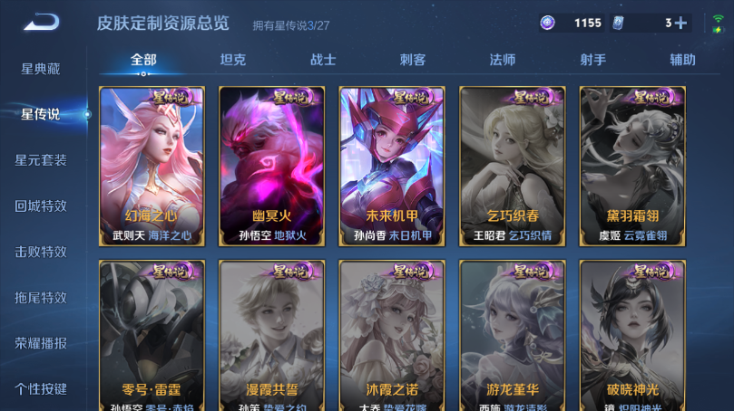 WZQM4506621王者荣耀账号详情图8 WZQM4506621王者荣耀账号详情图8