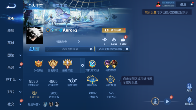 WZQM4503146王者荣耀账号详情图2 WZQM4503146王者荣耀账号详情图2