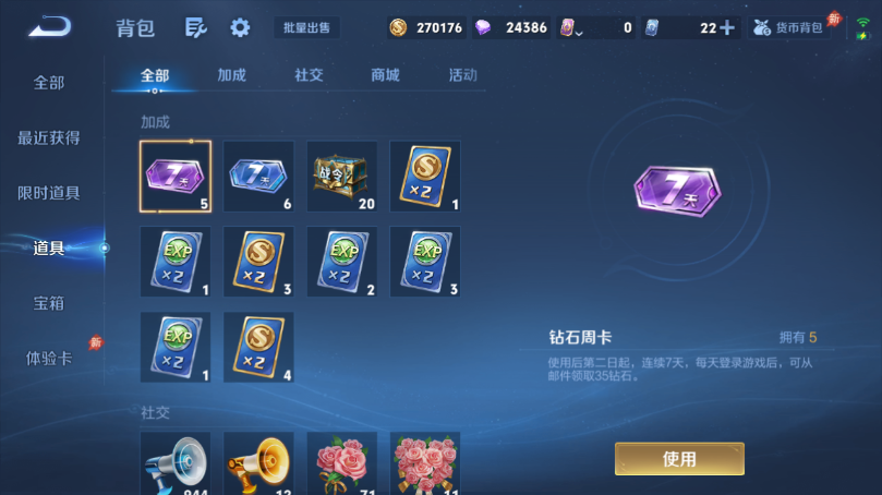 WZQM4503146王者荣耀账号详情图11 WZQM4503146王者荣耀账号详情图11