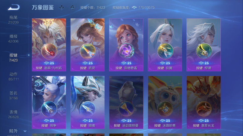 WZQM4503146王者荣耀账号详情图5 WZQM4503146王者荣耀账号详情图5