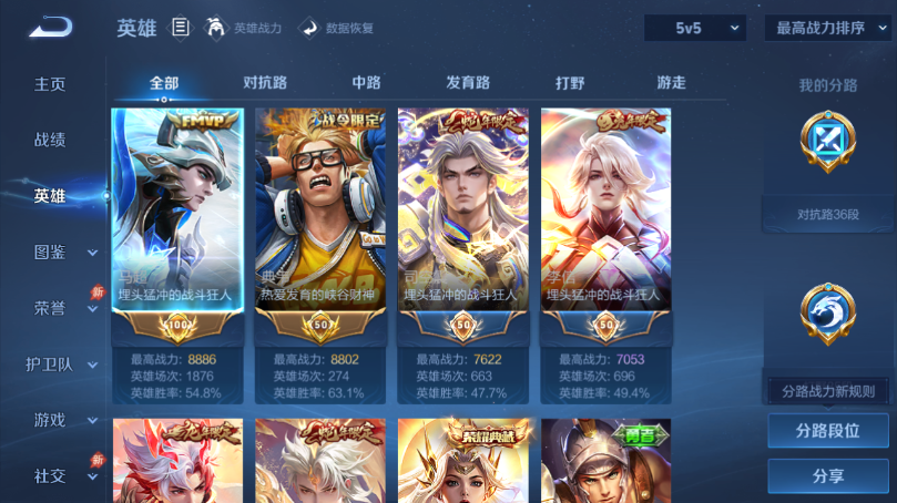 WZQM4503146王者荣耀账号详情图3 WZQM4503146王者荣耀账号详情图3