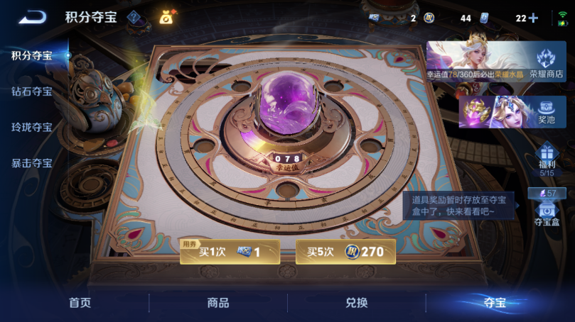 WZQM4503146王者荣耀账号详情图14 WZQM4503146王者荣耀账号详情图14