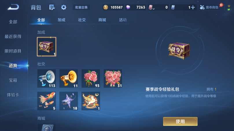 WZQM4506582王者荣耀账号详情图11 WZQM4506582王者荣耀账号详情图11