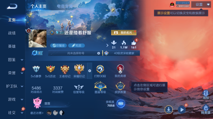 WZQM4506582王者荣耀账号详情图2 WZQM4506582王者荣耀账号详情图2
