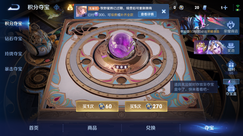 WZQM4506582王者荣耀账号详情图14 WZQM4506582王者荣耀账号详情图14