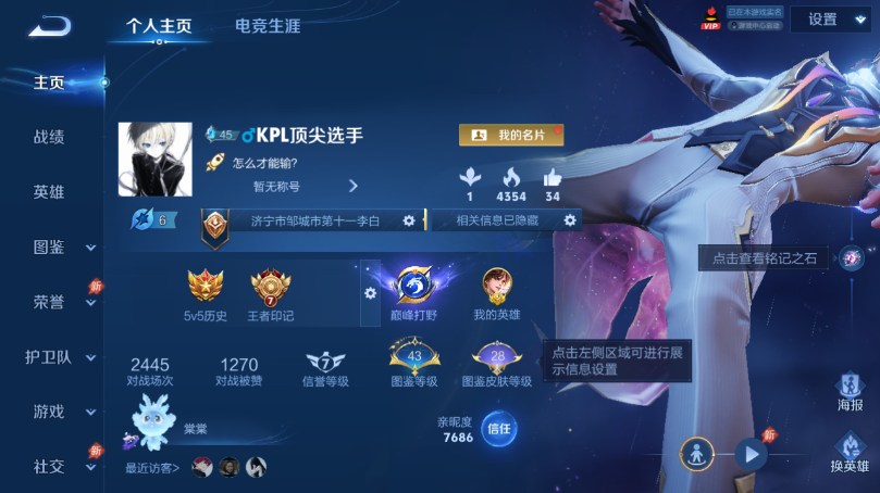 WZQM4506601王者荣耀账号详情图2 WZQM4506601王者荣耀账号详情图2