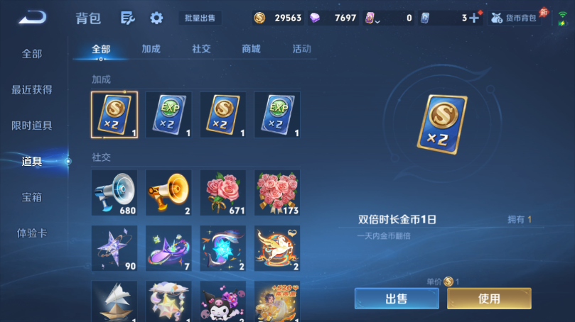 WZQM4506601王者荣耀账号详情图12 WZQM4506601王者荣耀账号详情图12